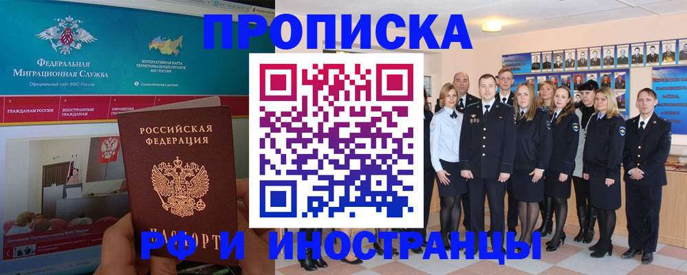 временная регистрация адрес в Приморско-Ахтарске